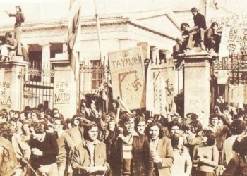 Θέμα: Το ανολοκλήρωτο πολυτεχνείο