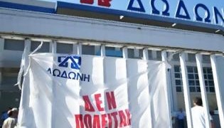 Σκληρή μάχη για τη Δωδώνη