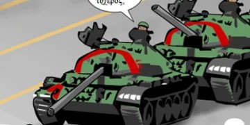 Η ελευθερία του Τύπου στο απόσπασμα