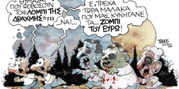 Ζόμπι η κυβέρνηση, ζωντανό το κίνημα ανατροπής