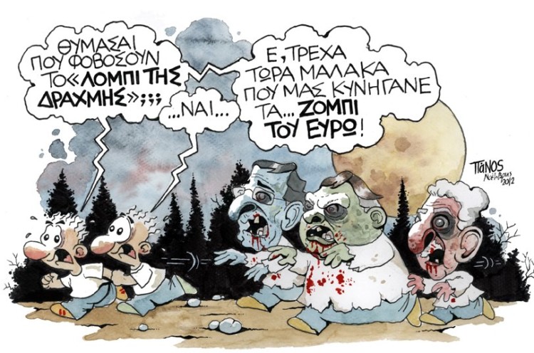 Ζόμπι η κυβέρνηση, ζωντανό το κίνημα ανατροπής