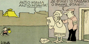 Οι πειρασμοί από μια απάντηση