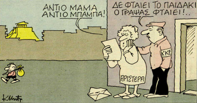 Οι πειρασμοί από μια απάντηση