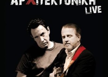 Γλέντι οικονομικής ενίσχυσης του ΠΡΙΝ: Με τον Δ. Τσακνή και τον Ν. Ζιώγαλα στην Αρχιτεκτονική