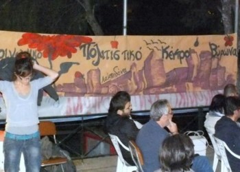 Στο σφυρί οι ελεύθεροι χώροι