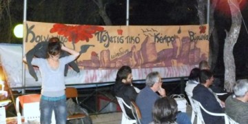 Στο σφυρί οι ελεύθεροι χώροι