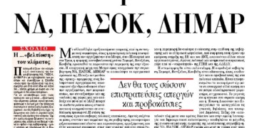 Κάτω η χούντα ΝΔ, ΠΑΣΟΚ, ΔΗΜΑΡ