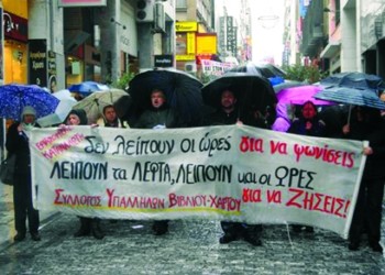 Κυριακάτικη αργία και άγ(ρ)ιες μέρες