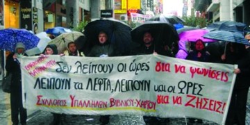 Κυριακάτικη αργία και άγ(ρ)ιες μέρες