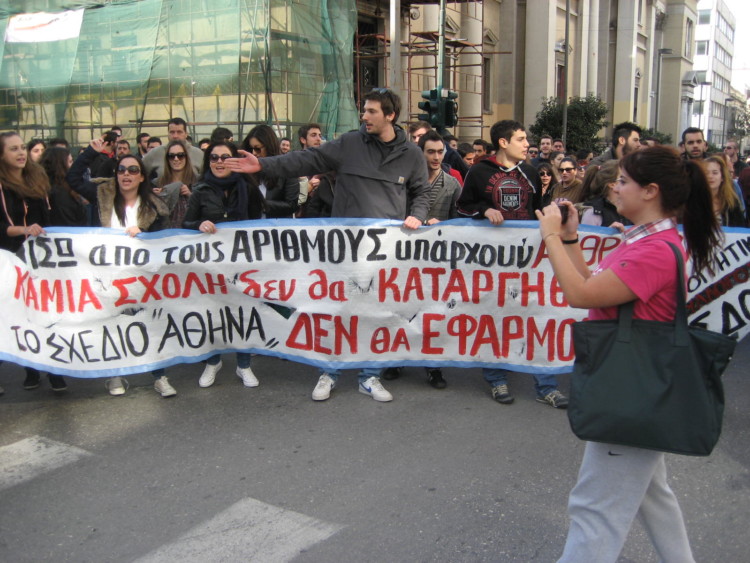 Άνω – κάτω ΑΕΙ και ΤΕΙ λόγω του Μνημονίου