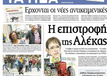 AΠOσπόντα 03/02/12