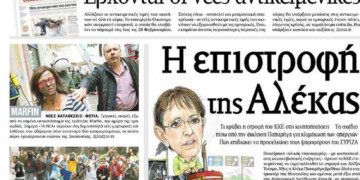 AΠOσπόντα 03/02/12