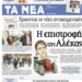 AΠOσπόντα 03/02/12