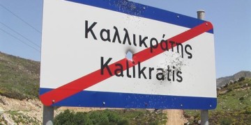 Στο Γύψο Δήμοι και Περιφέρειες