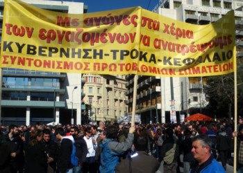 Αντέχουμε και θα νικήσουμε