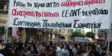Στόχος η δημιουργία ενός μετώπου ρήξης και ανατροπής