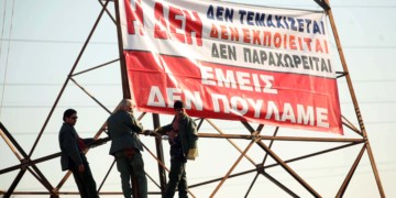 Θέμα: Η λεηλασία της ΔΕΗ