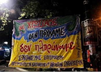 Λαϊκή στάση πληρωμών τον Απρίλιο