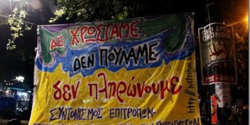 Λαϊκή στάση πληρωμών τον Απρίλιο