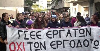 Συνέδριο ΓΣΕΕ: Αψιμαχίες για τους συσχετισμούς ή πόλεμος για την ανατροπή της λαίλαπας;