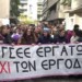 Συνέδριο ΓΣΕΕ: Αψιμαχίες για τους συσχετισμούς ή πόλεμος για την ανατροπή της λαίλαπας;