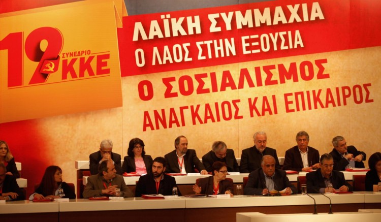 Κλίμα αυταρέσκειας από την ηγεσία του ΚΚΕ στο Συνέδριο