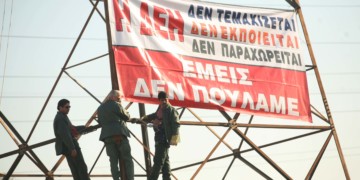 ΔΕΗ: Δώρο στους «μεγάλους παίκτες» από τρόικα και κυβέρνηση