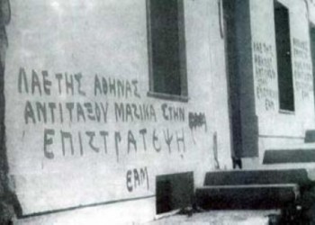 Δημοκρατία στο χακί ή δικτατορία με πολιτικά;