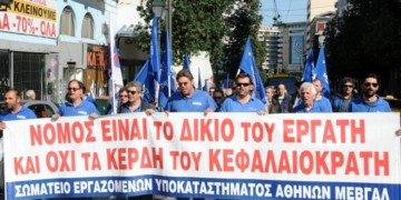 Οι εργάτες της ΜΕΒΓΑΛ με απεργία διαρκείας απαιτούν τα δεδουλευμένα
