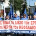 Οι εργάτες της ΜΕΒΓΑΛ με απεργία διαρκείας απαιτούν τα δεδουλευμένα