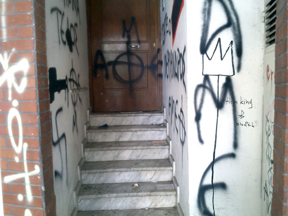 Καταγγελία του ΝΑΡ για την φασιστική επίθεση στα γραφεία του