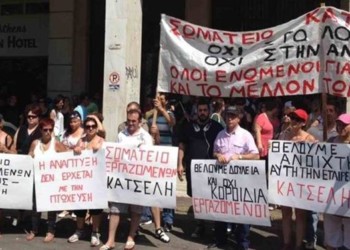Αγώνας για το ψωμί με στόχο  την επαναλειτουργία με εργατικό έλεγχο της βιομηχανίας «Κατσέλη»