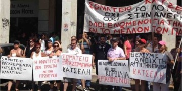 Αγώνας για το ψωμί με στόχο  την επαναλειτουργία με εργατικό έλεγχο της βιομηχανίας «Κατσέλη»