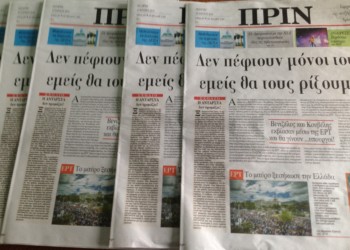 Σιγά μην έπεφταν μόνοι τους!