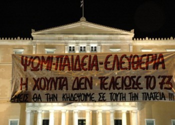 Κεμάλ, πότε τελείωσε η χούντα;