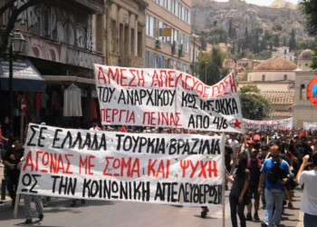 Λευτεριά στον Κώστα Σακκά!