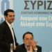 ΣΥΡΙΖΑ: Αυτοδιαλύουν και την πολιτική τους