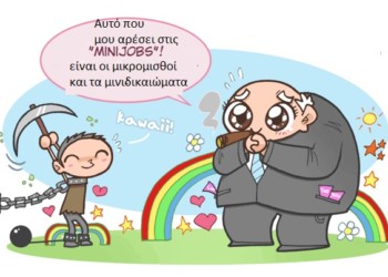 ΕΕ: «μικροδουλειές» για 5,6 εκατ. άνεργους νέους