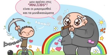 ΕΕ: «μικροδουλειές» για 5,6 εκατ. άνεργους νέους