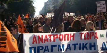 Καθηγητές: Μια μεγάλη απεργία σε έναν αγώνα που συνεχίζεται