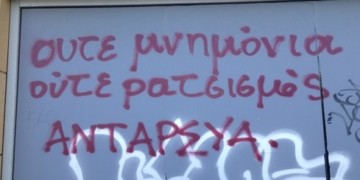 Στο στόχαστρο η ΑΝΤΑΡΣΥΑ;