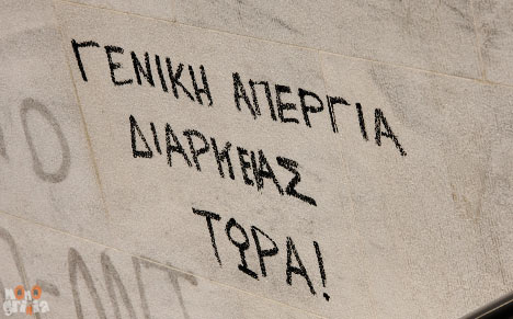 Όλοι διαθέσιμοι για απεργία διαρκείας!