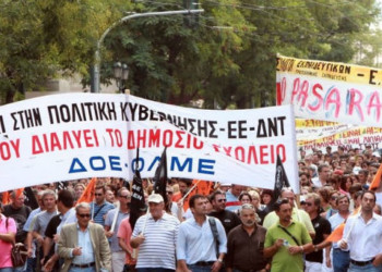 Πρωτοβάθμια Εκπαίδευση: Δυναμώνει η τάση του αγώνα διαρκείας