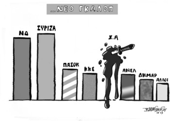 To σκίτσο της βδομάδας