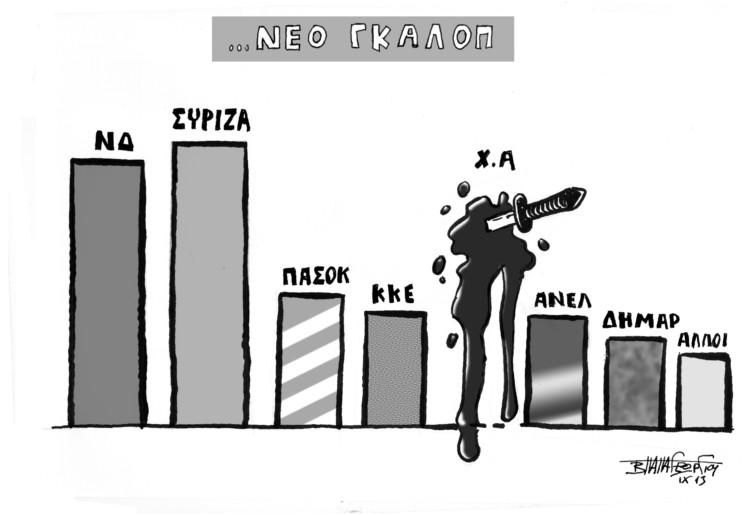 To σκίτσο της βδομάδας