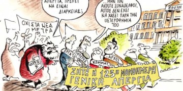 Όλοι διαθέσιμοι για απεργία διαρκείας!