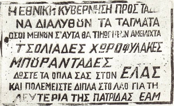 Ο Μελιγαλάς τάφος των ταγματαλητών