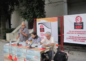 ΝΑΡ: Ολοταχώς προς το 3ο Συνέδριο