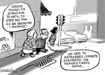 Tα «δύο άκρα» του Σαμαρά