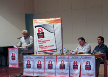 ΘEMA: Το 3ο συνέδριο του ΝΑΡ και η καπιταλιστική κρίση